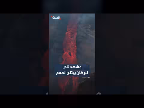تدفق نادر للحمم في بركان إتنا