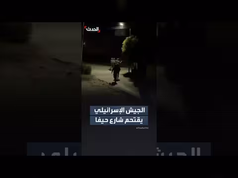 الجيش الإسرائيلي يقتحم شارع حيفا في جنين