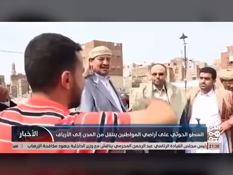 السطو الخوثي على أراضٍ المواطنين