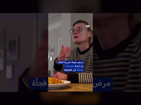 السيدة الأولى البلجيكية تكشف عن مرضها وماضيها