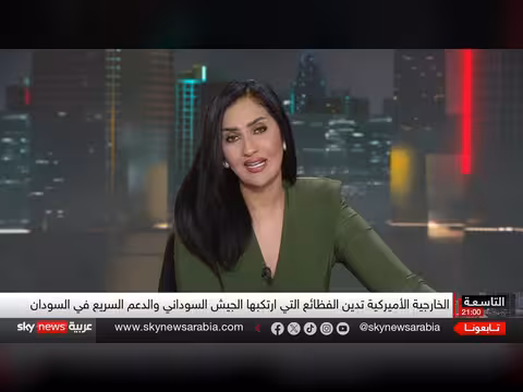 السودان: الحرب تُفاقم الأزمة الإنسانية وتثير اتهامات بجرائم حرب