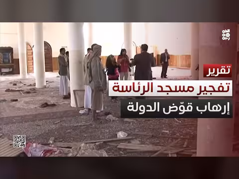 تفجير مسجد دار الرئاسة في صنعاء 2011