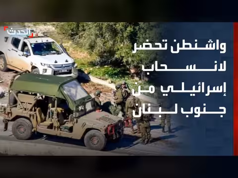 خطوات متسارعة على الحدود الجنوبية للبنان