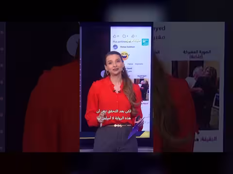 ماكرون ونشر صورة ميلانيا ترامب مع إبستين