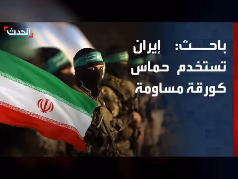 إيران تستخدم حماس كورقة مساومة