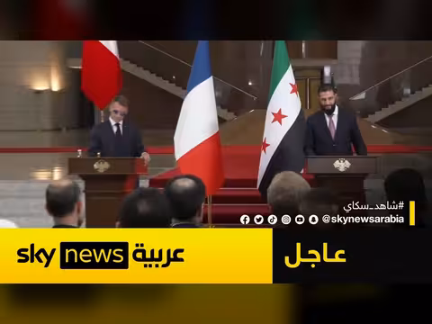 الشرع: سوريا تبحث مع فرنسا الانتهاكات الإسرائيلية