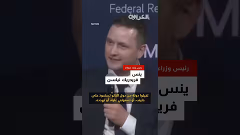 تحذير من رئيسا وزراء الدنمارك وغرينلاند من طموحات ترامب لضم الجزيرة