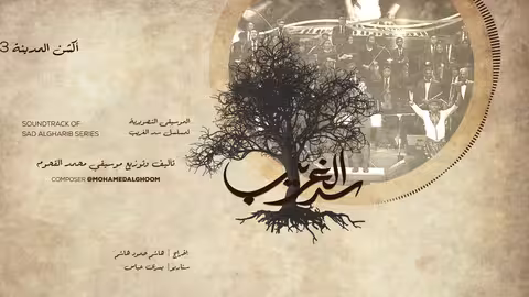 14/17 Action City 3 - أكشن المدينة 3 - سد الغريب