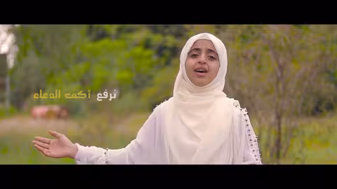 أدعوكَ يا مرتجى Adouka Ya Mourtaja حصريا 2022 اداء _ ملاك فتحي