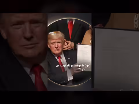 تخفيف القيود على كوبا