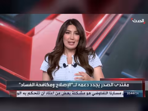 مقتدى الصدر يدعم حملة الإصلاح في العراق