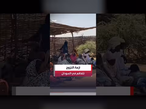 منظمة الهجرة الدولية توثق نزوح 200 ألف سوداني