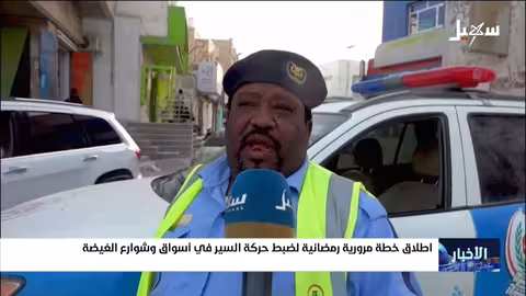 خطة مرورية رمضانية لتنظيم حركة السير في الغيضة بالمهرة