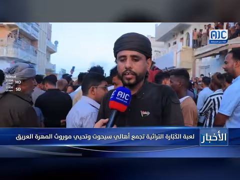 التراث اليمني في سيحوت
