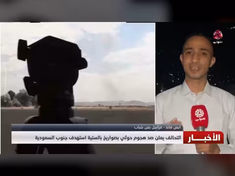 التحالف يعلن صد هجوم حوثي بصواريخ بالستية