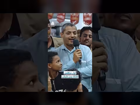 رحلة حظ 8: أول منافس لقناة يمن شباب