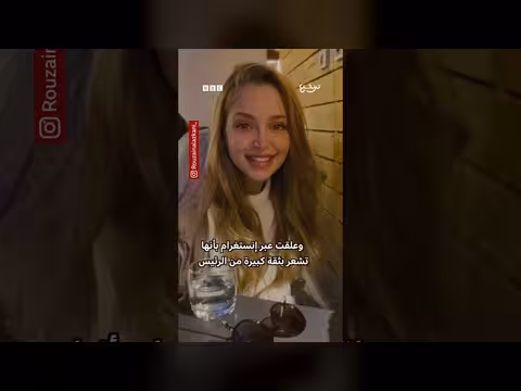 الفنانية روزينا اللاذقاني في البرلمان السوري