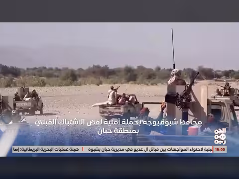 محافظ شبوة يوجه بحملة أمنية في حبان