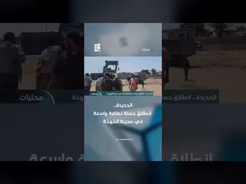 انطلاق حملة نظافة في مدينة الخوخة