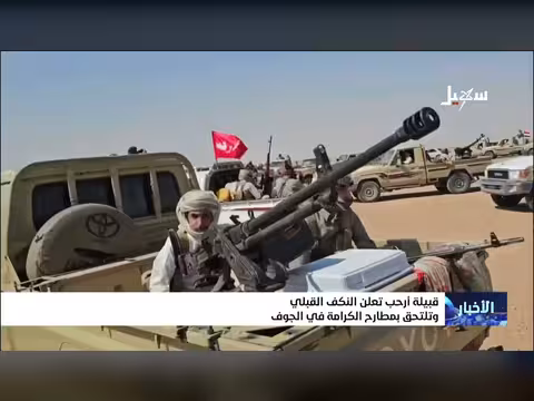 قبيلة أرحب تنكف وتعلن الانضمام لمطارح الكرامة