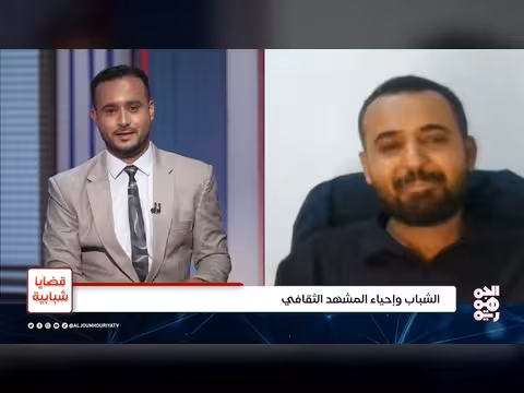 الشباب اليمني وإحياء المشهد الثقافي
