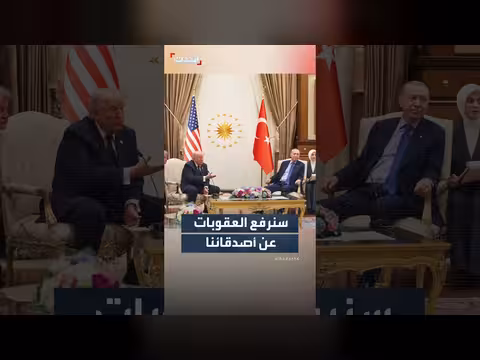 ترمب: رفع العقوبات عن أصدقائنا