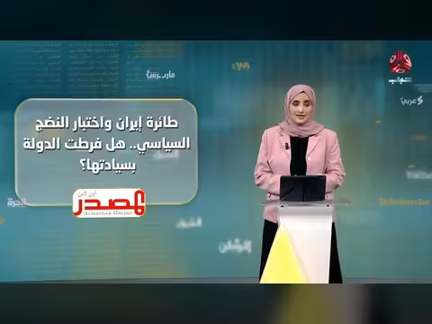 الجيش اليمني يفاجئ الحوثيين