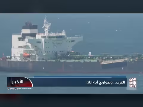 إيران تستهدف دول عربية