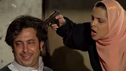 أروى تحقق مع غانم.. هل يعترف؟ طريق إجباري