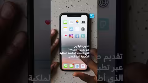 كأس الأمم الأفريقية 2025: المغرب يفرض تأشيرة إلكترونية على ثماني دول