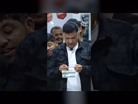 المفاجأة أكبر من المتوقع في رحلة حظ