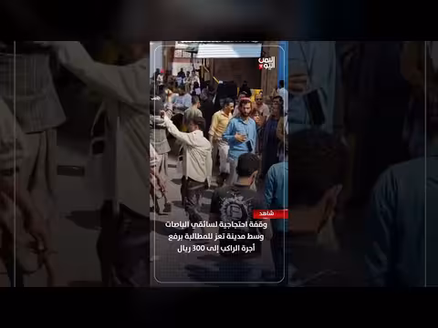 احتجاج سائقي الباصات في تعز