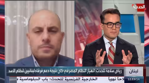 لبنان: مسؤولية انهيار النظام المصرفي بين السياسيين ورياض سلامة
