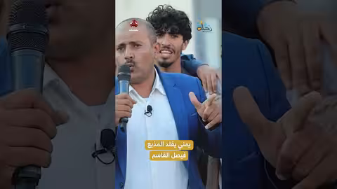 يمني يقلد المذيع فيصل القاسم رحلة حظ7