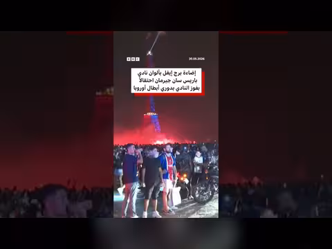 احتفالات وشغب في باريس بعد فوز باريس سان جيرمان