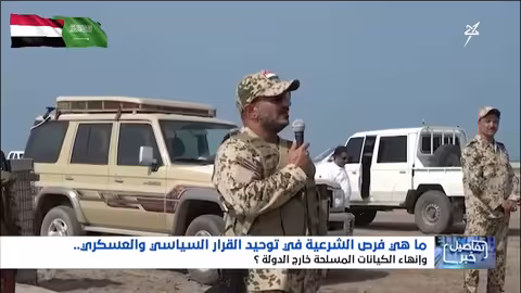 رئيس الاركان: متطلبات المرحلة علم واحد قيادة واحدة