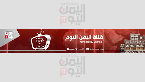 غلاف قناة اليمن اليوم الفضائية