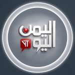 قناة اليمن اليوم الفضائية
