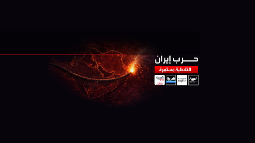غلاف قناة العربية