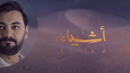 غلاف أمين حاميم