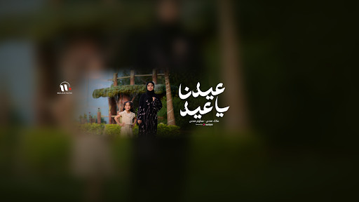غلاف ملاك فتحي