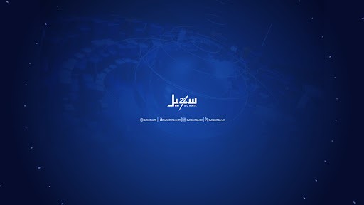 غلاف قناة سهيل الفضائية