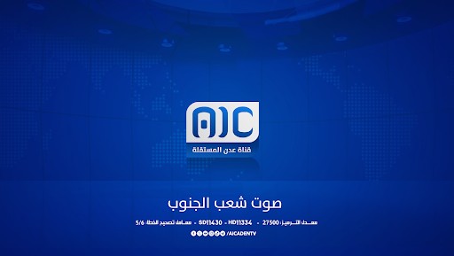 غلاف قناة عدن المستقلة