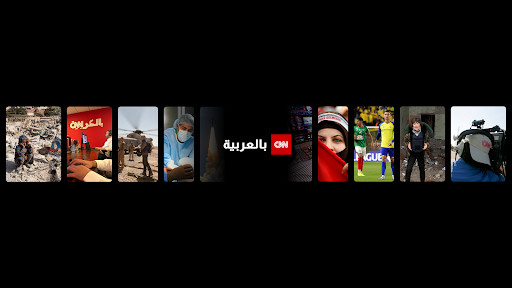 غلاف CNNArabic